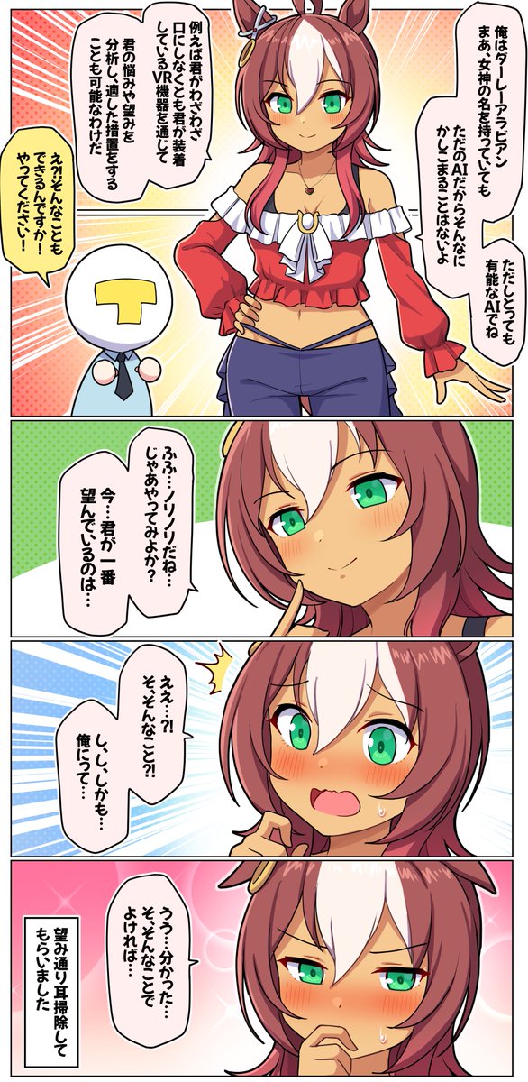 これまでお世話になって三女神様の漫画再掲  #ウマ娘プリティーダービー