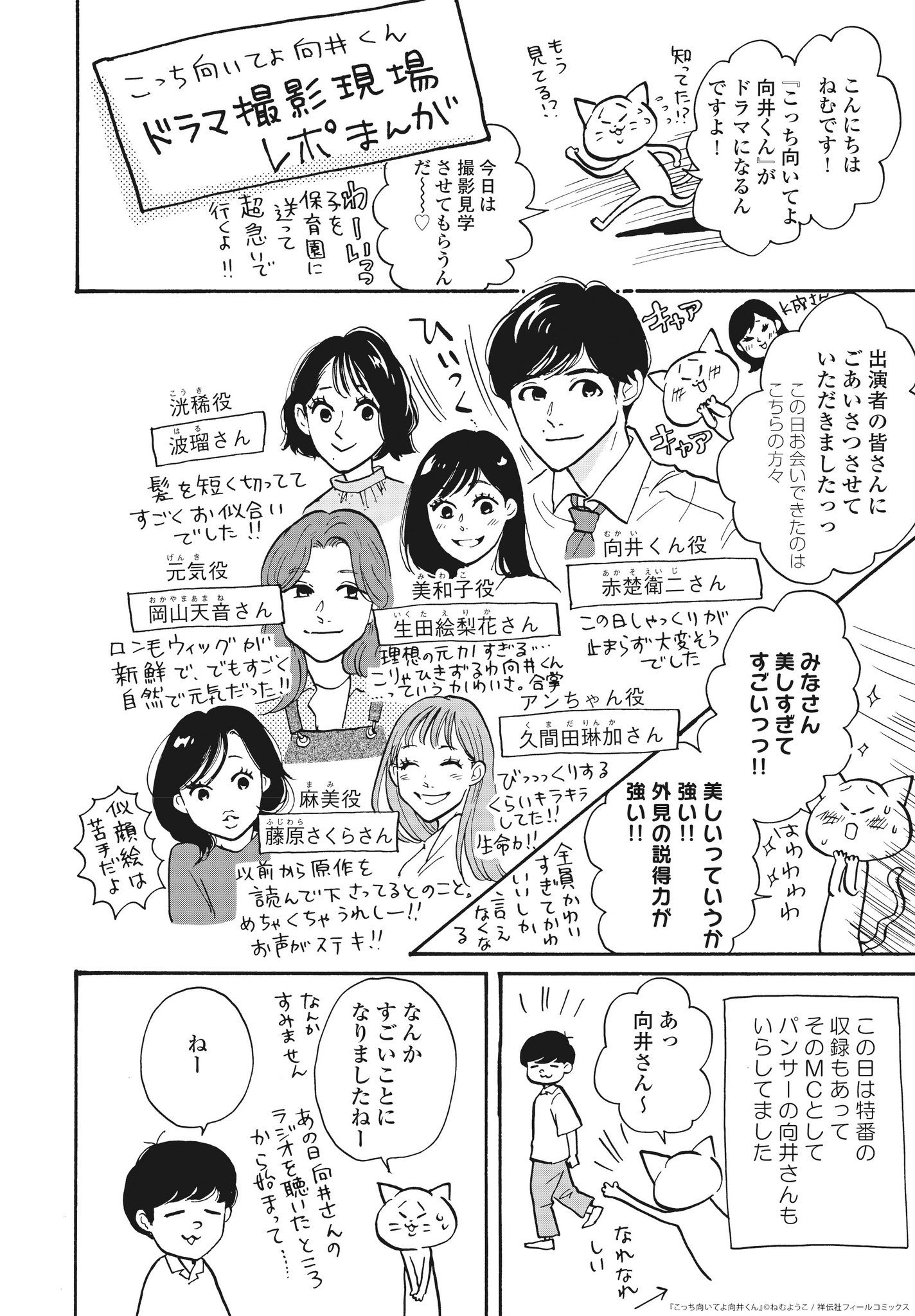 ねむようこ　ほぼ全巻まとめ売り！★こっち向いてよ向井くん、トラップホール　他 こっち向いてよ向井くん ねむようこ 1〜7巻 非全巻 - メルカリ