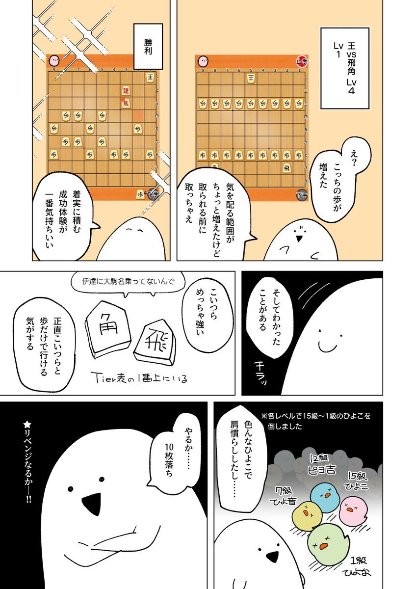 n日後に推しと対局するおばけの漫画 3日目 10枚落ち 頑張るぞ