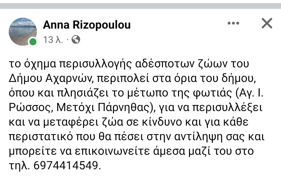 Sos #φωτια #Φωτιες #Αλεξανδρουπολη #Αλεξανδρουπολης #Παρνηθα #Ευβοια #Εβρος #ακροπολη #Ροδοπη #πυρκαγιες #ασπροπυργος #Δαδια #Μενιδι