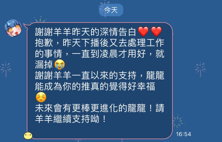 滿滿的愛 所以我決定要把他po上來 佔據我位數不多的版面 <a href="/Yironron/">黟龍龍Yironron ✿</a>