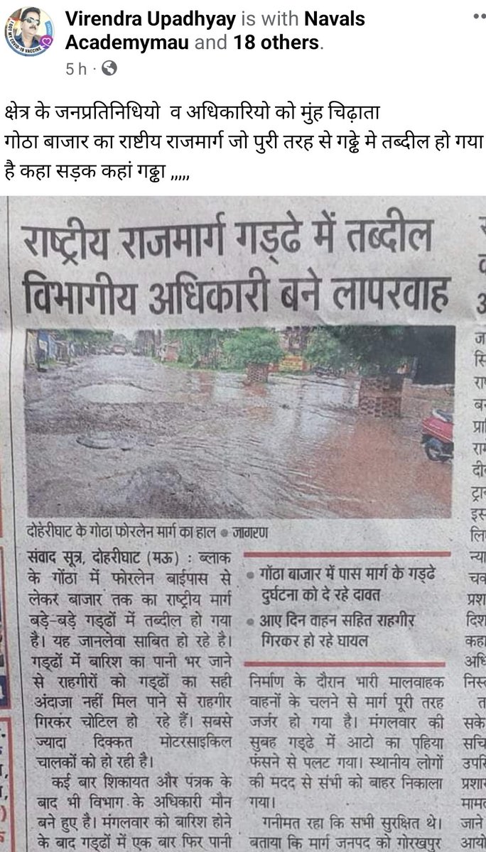 VnyRai's tweet photo. @nitin_gadkari @UPGovt @OfficeOfNG @CMOfficeUP https://t.co/ck5WAJ4eMt
