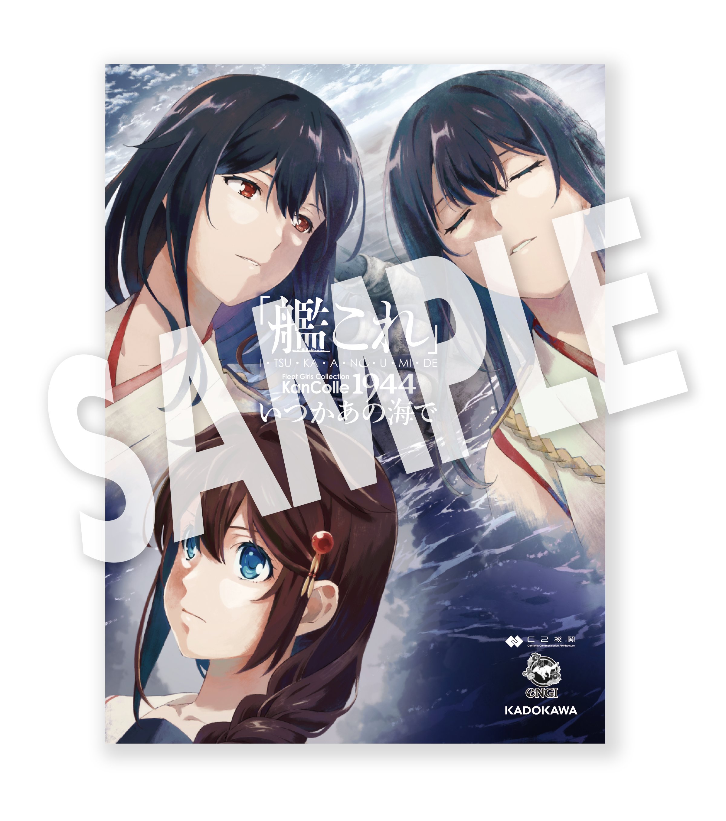 Amazon.co.jp: アニメ『「艦これ」いつかあの海で』 扶桑 Ani