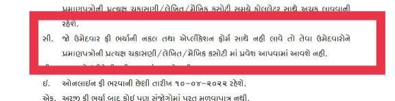 HardikDhokiya19's tweet photo. Sir Notification ma lakhyu che fee receipt nd applications form ni jarur pdse exam time e hve maro phone khovay gyo hovathi data loss thy gya che to plz sir call later time e data reload Karva ma ave site ma jenathi ame download kri ski @CommissionerVmc https://t.co/UID8xhts6k