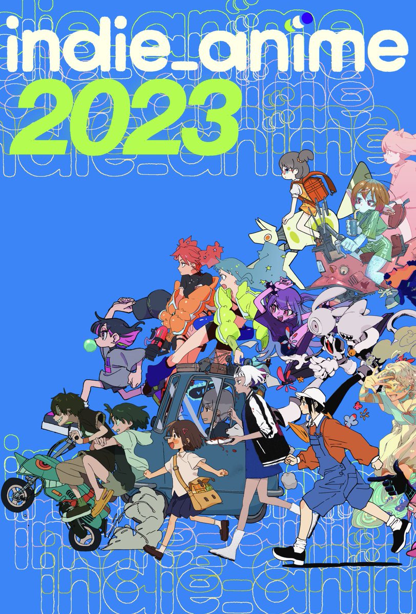 インディーアニメクロス 図録 indie_anime2023