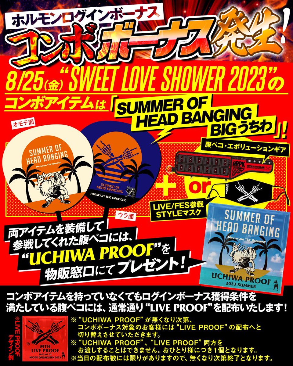 マキシマム ザ ホルモン on X: 