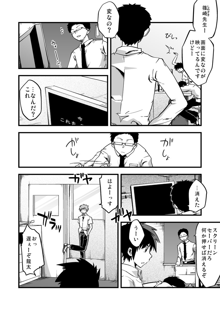 【期間限定全話無料配信中】
『多数欠[第1部]』第1話(2/9)
(@atmana0)

#漫画が読めるハッシュタグ 