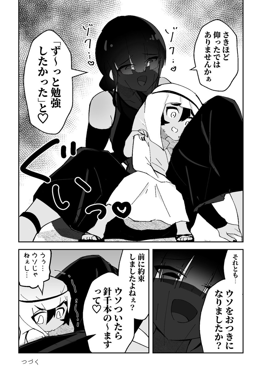 わがまま石油王子をウソでわからせたい(2/2)

↓ ノベルピアで10,11話を先行公開中
https://t.co/Y0xOnrccll 