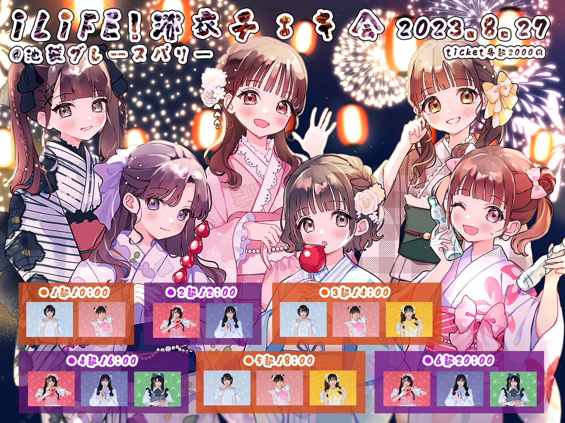 iLiFE あいす グッズ GlWI9lQXEAAPFsq.jpg:large