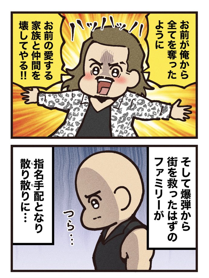 映画紹介マンガ
【ワイルド・スピード/ファイヤーブースト】PR 