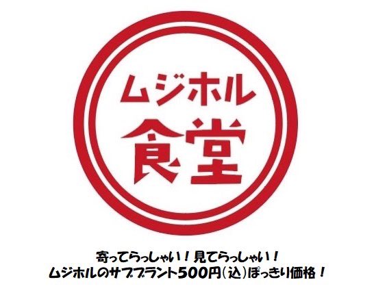 itokazuki24's tweet photo. え？食堂ってなに？
わ、、ワンコイン？？ https://t.co/TodDA9gX6m