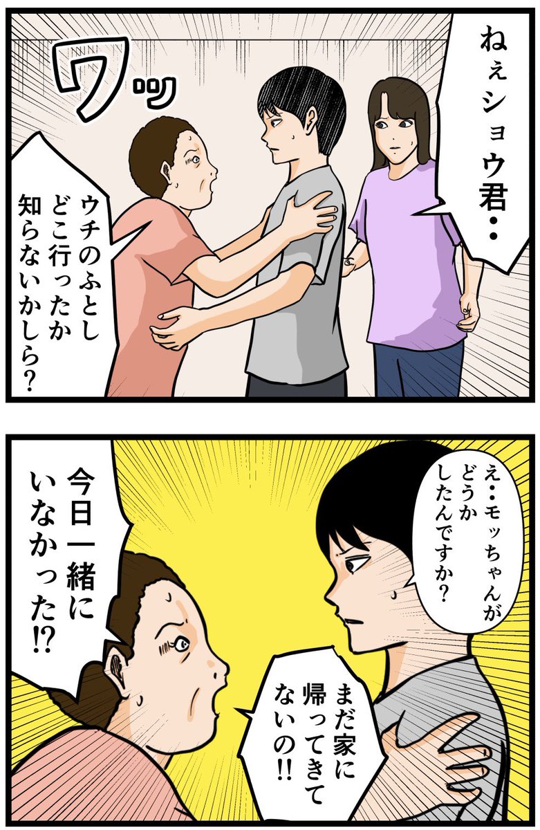 水穴⑩
#怖い話
※ホラー閲覧注意 