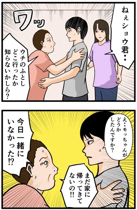 水穴⑩
#怖い話
※ホラー閲覧注意 