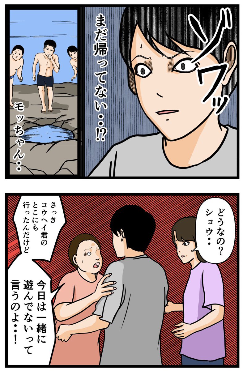 水穴⑩
#怖い話
※ホラー閲覧注意 