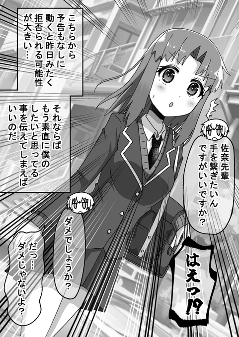 距離感の近い先輩に翻弄される話088(2/2)
ゆっくり進んでいきましょう(゜□、゜) 