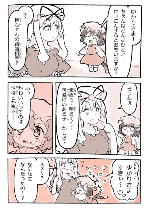 八雲家 人の心を読む方法(2/2) 