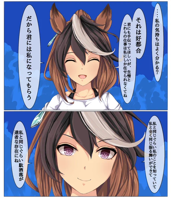 ルナさんぽ⑥

#ウマ娘
#シンボリルドルフ 