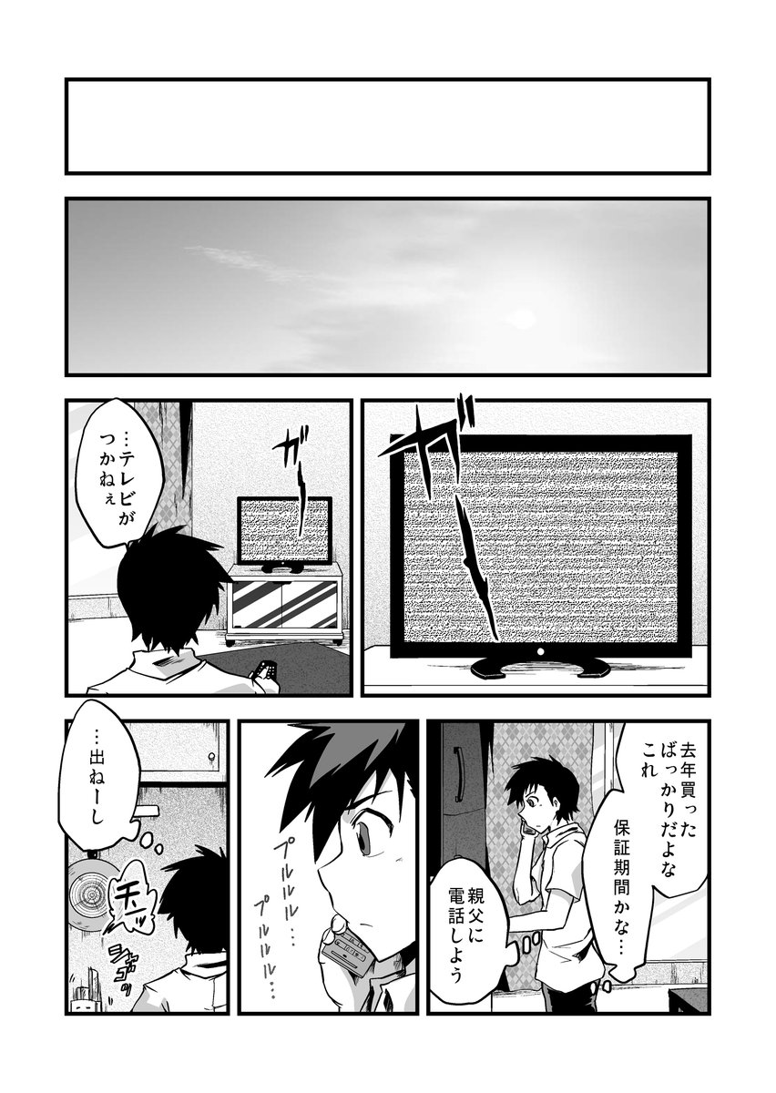 【期間限定全話無料配信中】
『多数欠[第1部]』第1話(3/9)
(@atmana0)

#漫画が読めるハッシュタグ 