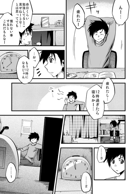 【期間限定全話無料配信中】
『多数欠[第1部]』第1話(3/9)
(@atmana0)

#漫画が読めるハッシュタグ 