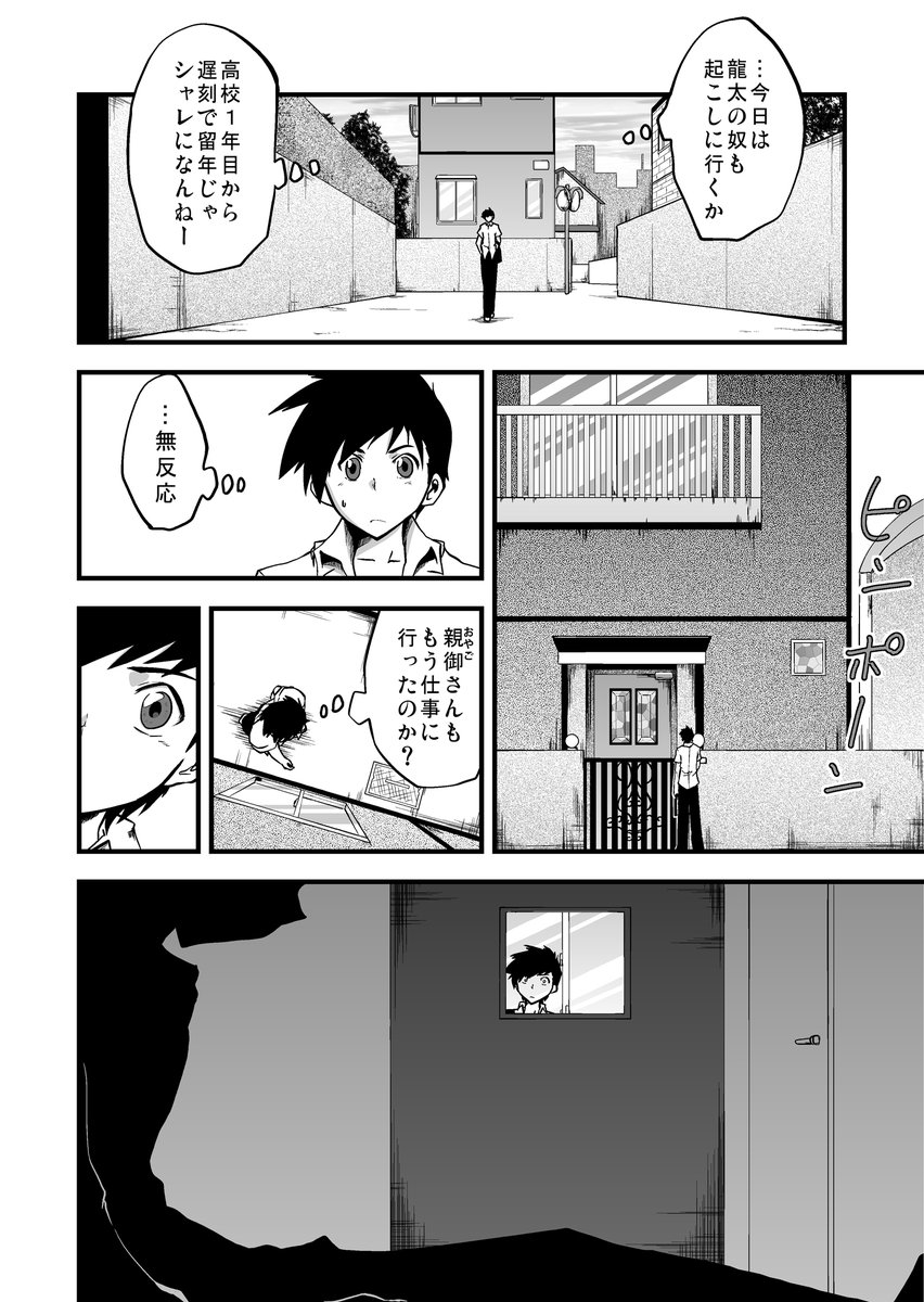 【期間限定全話無料配信中】
『多数欠[第1部]』第1話(3/9)
(@atmana0)

#漫画が読めるハッシュタグ 