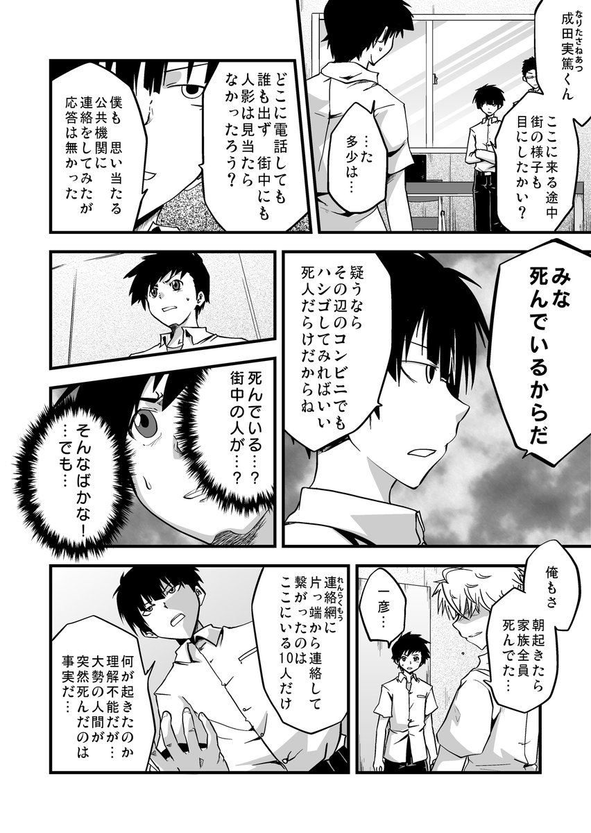 【期間限定全話無料配信中】
『多数欠[第1部]』第1話(5/9)
(@atmana0)

#漫画が読めるハッシュタグ 