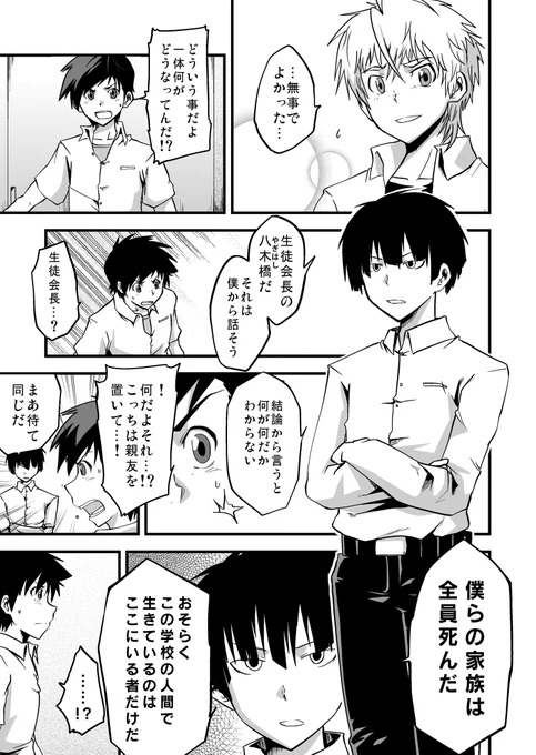 【期間限定全話無料配信中】
『多数欠[第1部]』第1話(5/9)
(@atmana0)

#漫画が読めるハッシュタグ 
