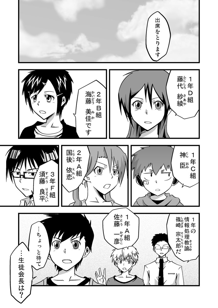 【期間限定全話無料配信中】
『多数欠[第1部]』第1話(6/9)
(@atmana0)

#漫画が読めるハッシュタグ 