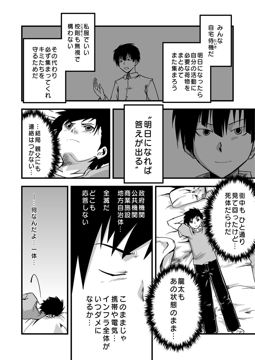 【期間限定全話無料配信中】
『多数欠[第1部]』第1話(6/9)
(@atmana0)

#漫画が読めるハッシュタグ 