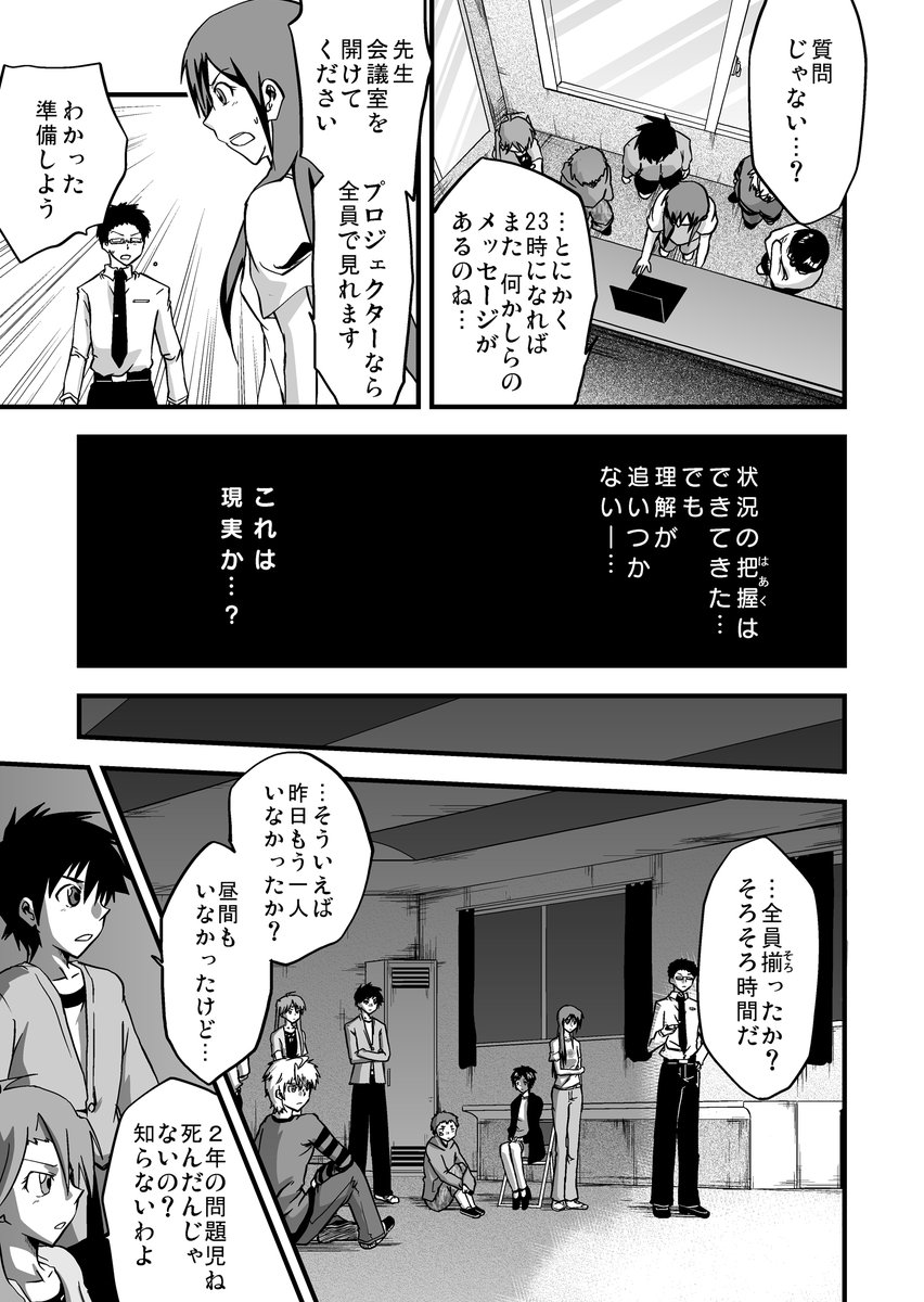 【期間限定全話無料配信中】
『多数欠[第1部]』第1話(7/9)
(@atmana0)

#漫画が読めるハッシュタグ 