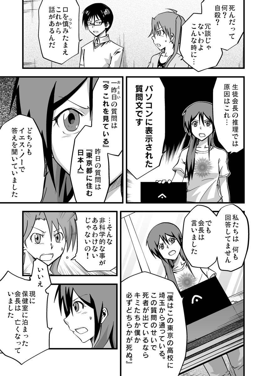 【期間限定全話無料配信中】
『多数欠[第1部]』第1話(7/9)
(@atmana0)

#漫画が読めるハッシュタグ 