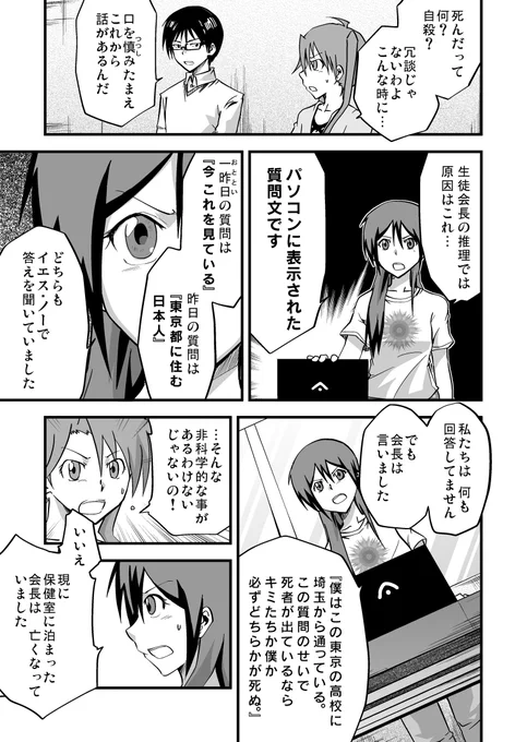 【期間限定全話無料配信中】
『多数欠[第1部]』第1話(7/9)
(@atmana0)

#漫画が読めるハッシュタグ 
