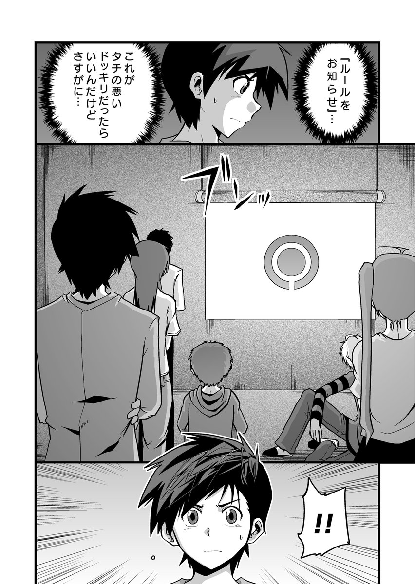 【期間限定全話無料配信中】
『多数欠[第1部]』第1話(7/9)
(@atmana0)

#漫画が読めるハッシュタグ 