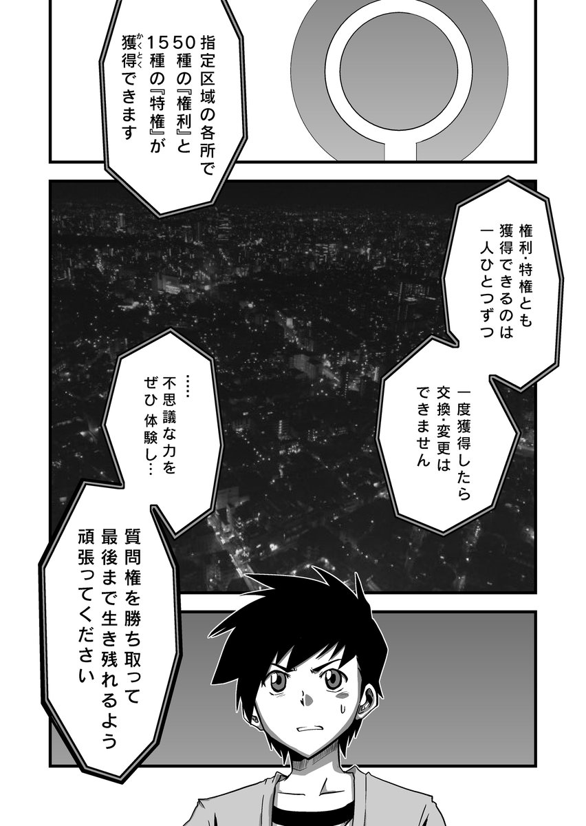 【期間限定全話無料配信中】
『多数欠[第1部]』第1話(8/9)
(@atmana0)

#漫画が読めるハッシュタグ 