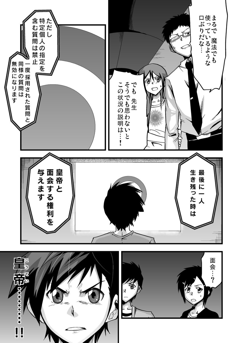 【期間限定全話無料配信中】
『多数欠[第1部]』第1話(9/9)
(@atmana0)

#漫画が読めるハッシュタグ 