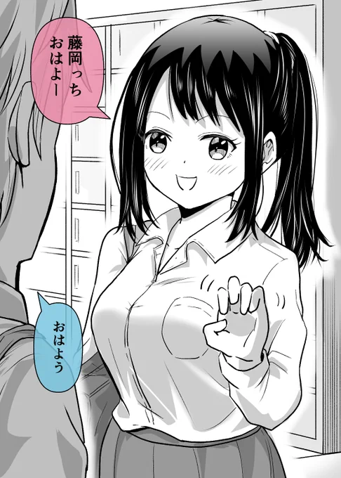 気づいて欲しい女の子(1/2) 