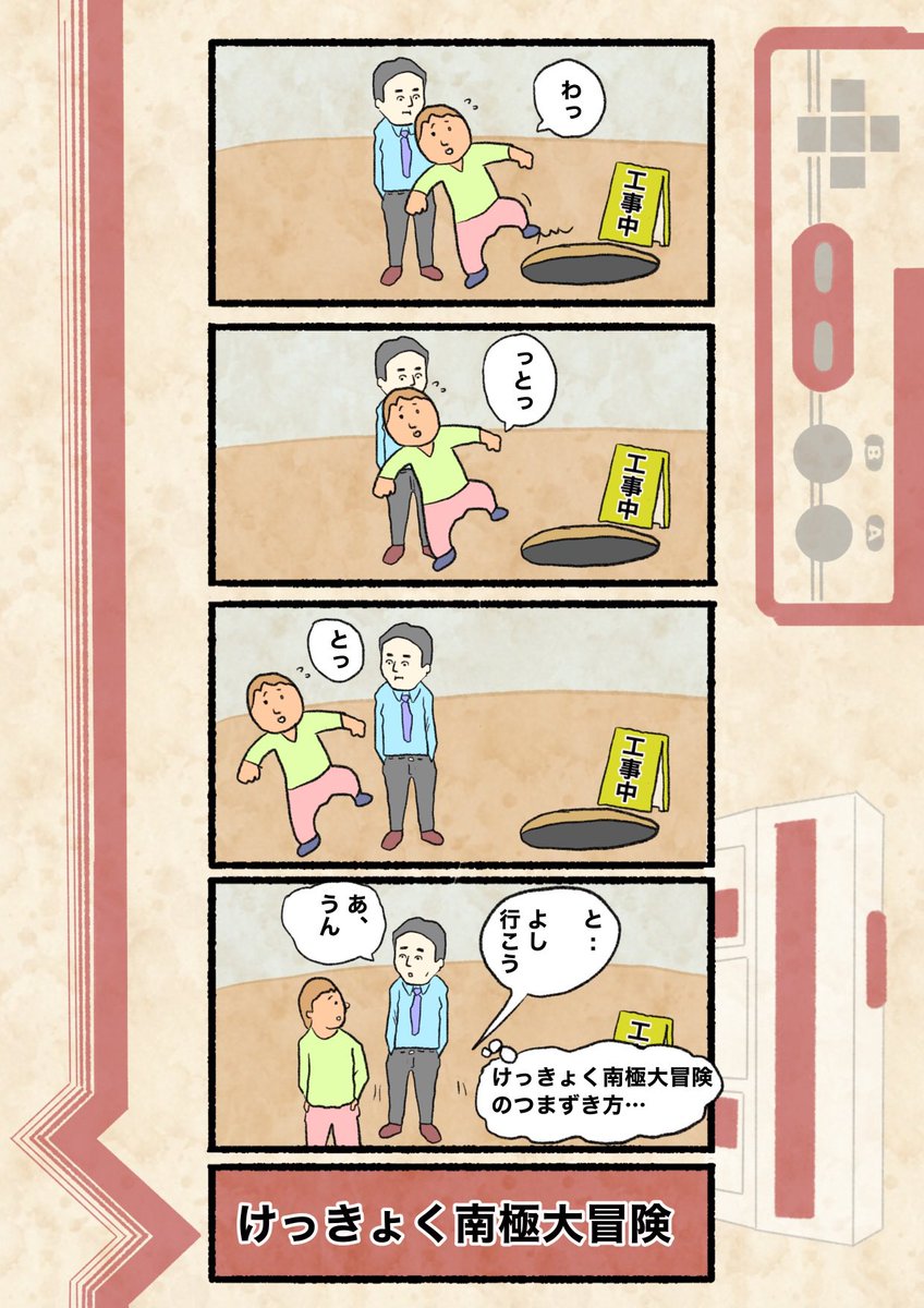 【ファミリー痕 ♯21】ヒロ・コトブキ
#4コマ #4コマ漫画  #イラスト  #4コマR
 #漫画が読めるハッシュタグ #ファミ痕 