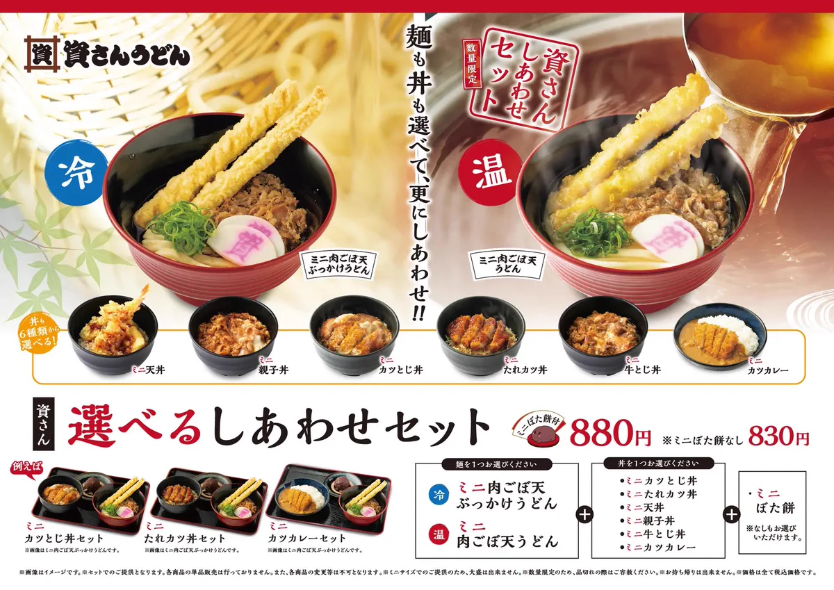 資さんうどん【公式】◥·̆̈◤∥ on X: 