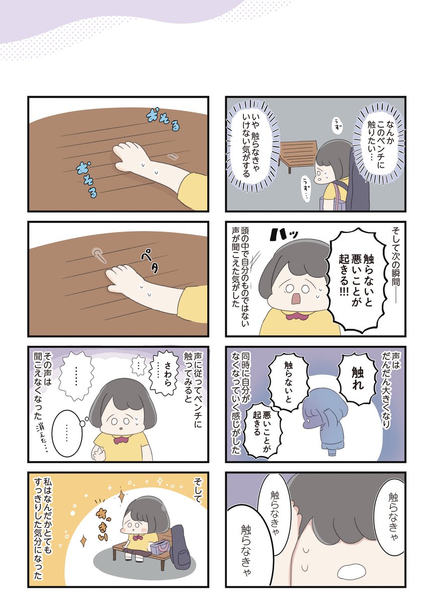 高校生の女の子が、自分のなかの神様に囚われていく話(1/8) 