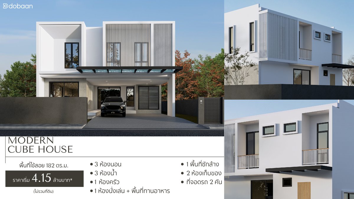 #แบบบ้าน สไตล์โมเดิร์น ตอบโจทย์รสนิยมสุดยูนีค ควบคู่ไปกับฟังก์ชันรองรับไลฟ์สไตล์ชีวิตคนรุ่นใหม่ ราคาเริ่ม 2.64 ล้านบาท*

ชมแบบบ้านทั้งหมด: bit.ly/45wVAWq

💬 สนใจออกแบบและสร้างบ้าน เชียงใหม่ ลำพูน
โทร 02-1147414
หรือแอดไลน์ @‌dobaan

#สร้างบ้านเชียงใหม่ #สร้างบ้านลำพูน