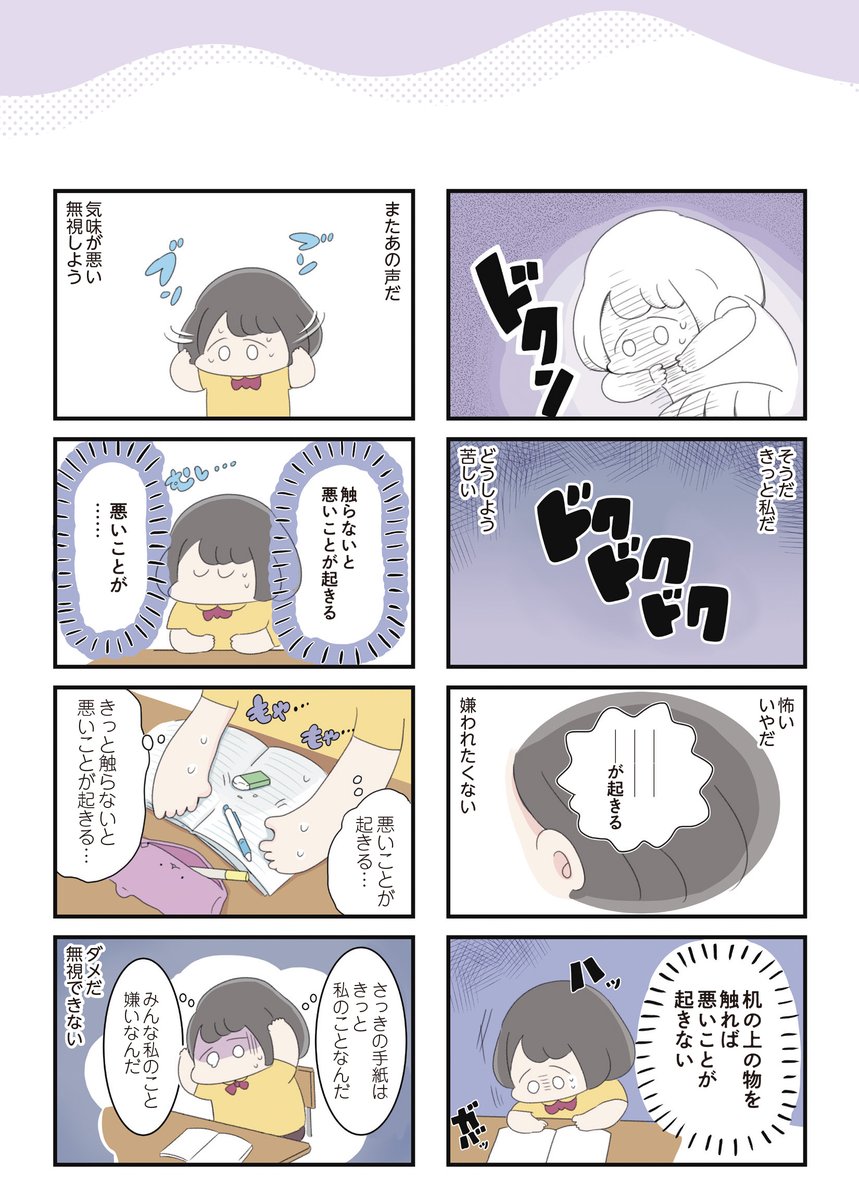 高校生の女の子が、自分のなかの神様に囚われていく話(2/8) 