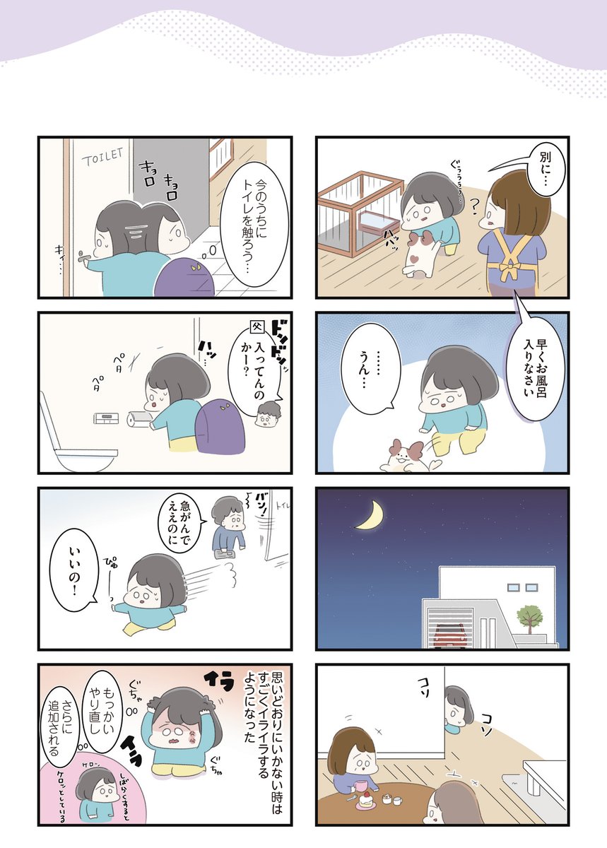 高校生の女の子が、自分のなかの神様に囚われていく話(6/8) 