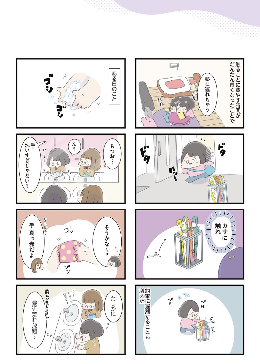 高校生の女の子が、自分のなかの神様に囚われていく話(6/8) 