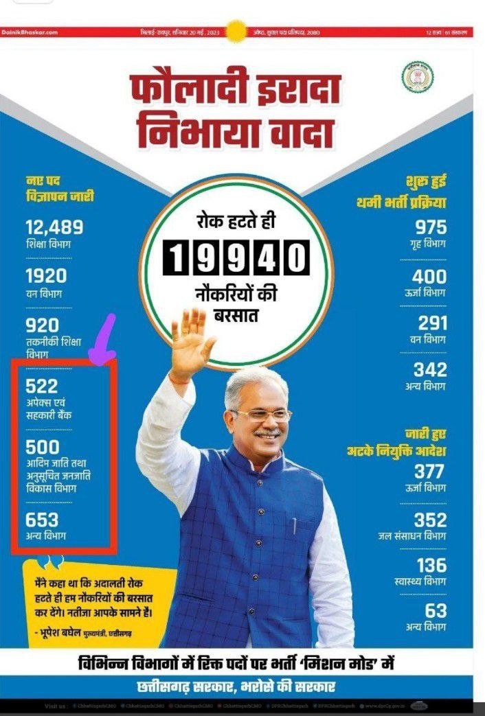 Mahendr09576419's tweet photo. @DeepakBaijINC @bhupeshbaghel 
#kaka_bharti_nikalo https://t.co/faIwzVmG90