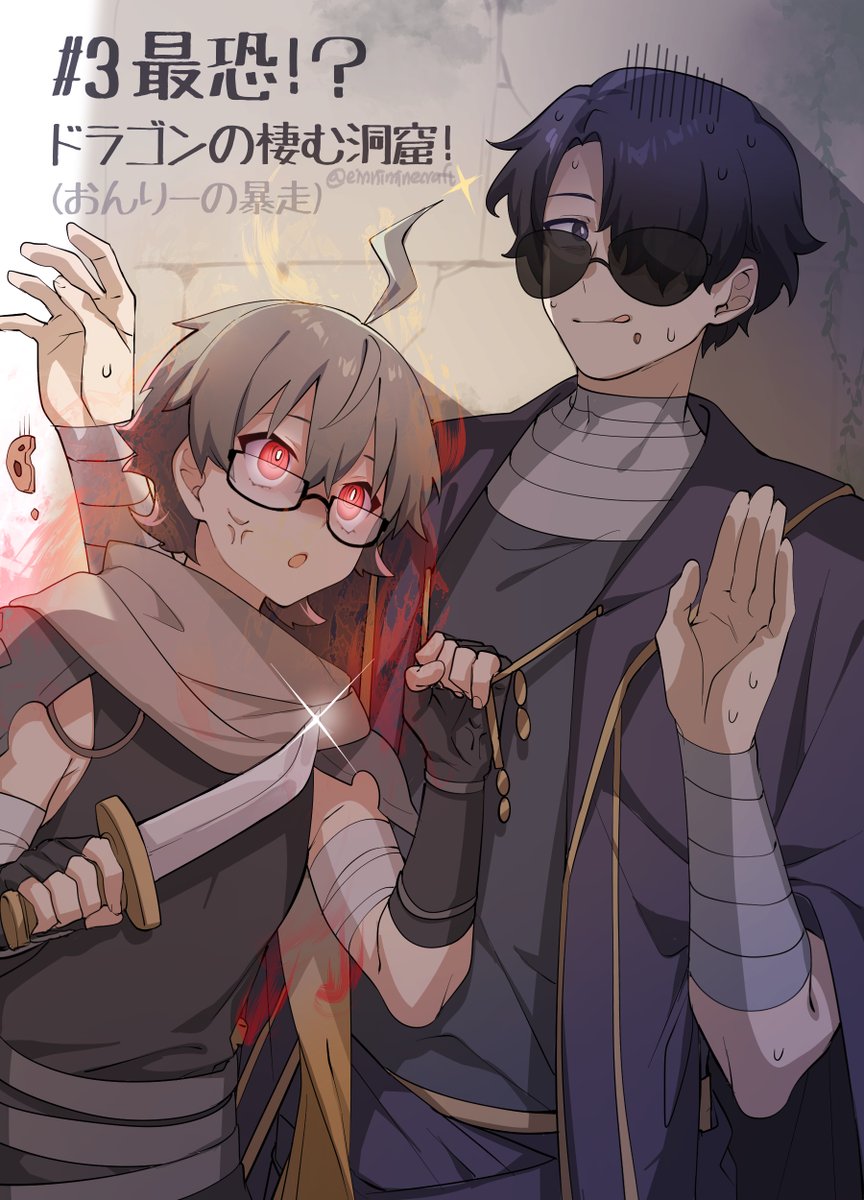 ぼんさん何してんすか #はよ見ろやあ #ドズル社と太陽の王国