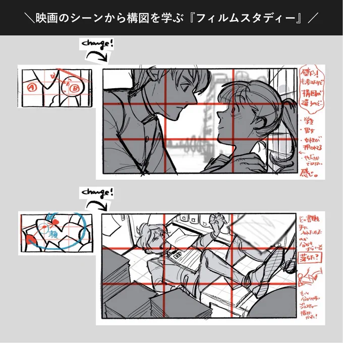 構図で悩んだ時は、映画のシーンから構図を学ぶ「フィルムスタディー」がおすすめ!
パルミーで講座もやってるので、無料お試しで見てみてくださいー!
https://t.co/vrhJqp8w9X
#PR #パルミー 