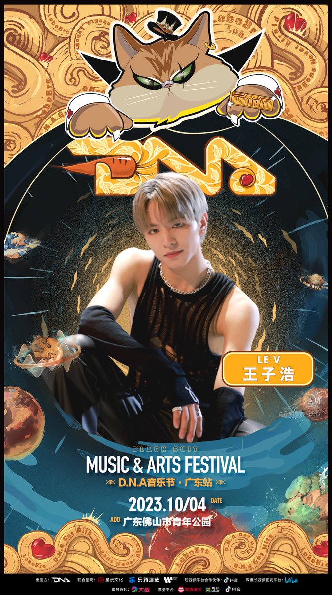 LE'V：

🎵 D.N.A Music Festival
「 Love is fearless, so leave our footprints on the map 」

🗓 Oct. 4th
📍 Foshan, Guabgdong

Looking forward to meeting #LEV