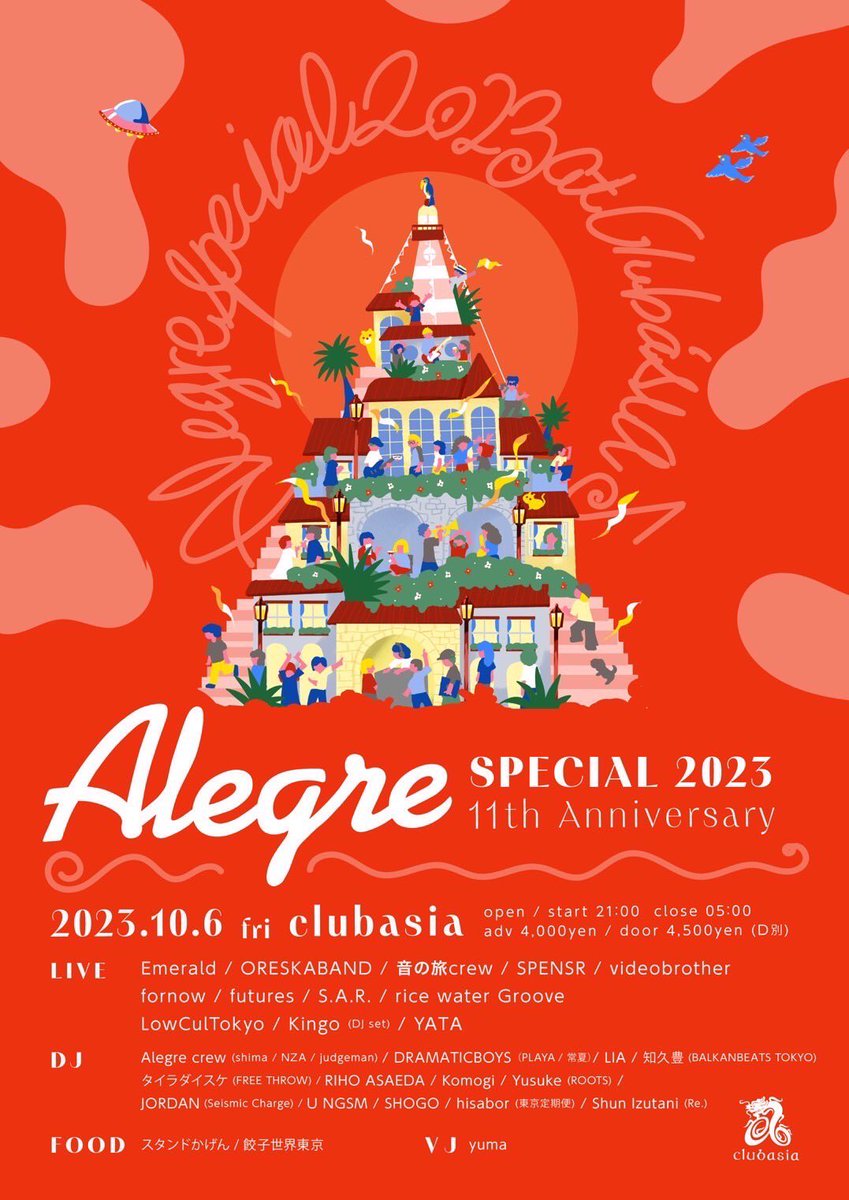 alegre_party's tweet photo. ③10/6(金) 21:00~ 
Alegre Special 2023 -11th Anniversary-
at clubasia
【DJ1/2】
Alegre crew
DRAMATICBOYS (PLAYA/常夏)
LIA
知久豊(BALKANBEATS TOKYO)
タイラダイスケ(FREE THROW)
RIHO ASAEDA
Komogi
Yusuke(ROOTS)

【予約フォーム】
https://t.co/VPx7dwDcfF
#アレスペ https://t.co/70XbBoKZWa