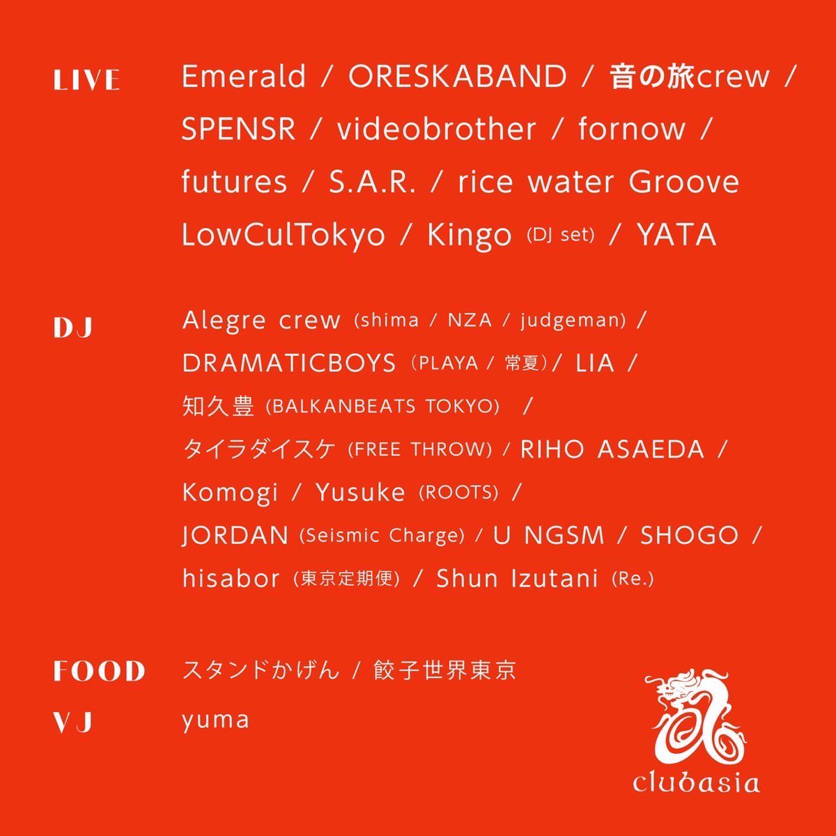 alegre_party's tweet photo. ④10/6(金) 21:00~ 
Alegre Special 2023 -11th Anniversary-
at clubasia
【DJ2/2】
JORDAN (Seismic Charge)
U NGSM
SHOGO
hisabor(東京定期便)
Shun Izutani (Re.)

【VJ】
yuma

【FOOD】
スタンドかげん
餃子世界東京

【予約フォーム】
https://t.co/VPx7dwDcfF
#アレスペ https://t.co/LEMDQj0IsG