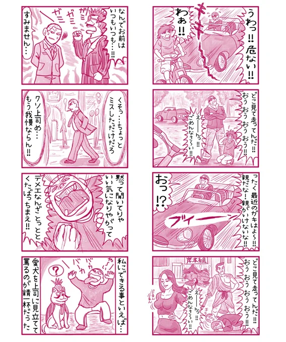 今回のサブ更新はマンガ繋がりで過去の4コマ漫画を載せます。セリフのみkawaii手書き文字フォントで打ち直ししました。2話とも実話です。 