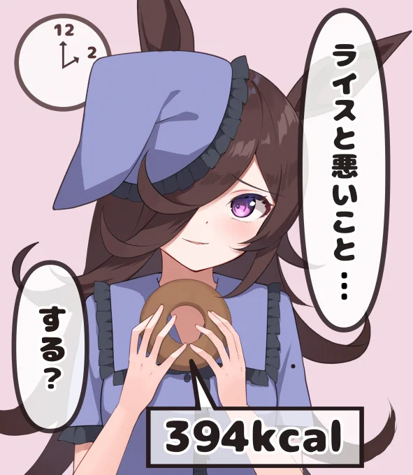 深夜のドーナツはギルティだよライス...
(パジャマライスがドーナツ持ってたので)
#ウマ娘 #ライスシャワー

https://t.co/XmrgYYPVsD 